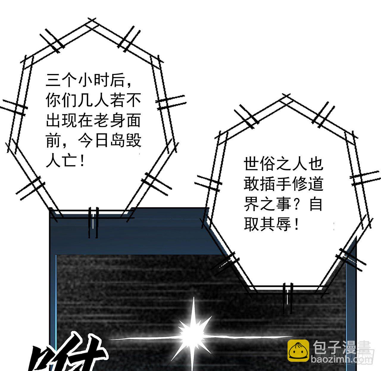 50话 王升的激将法26