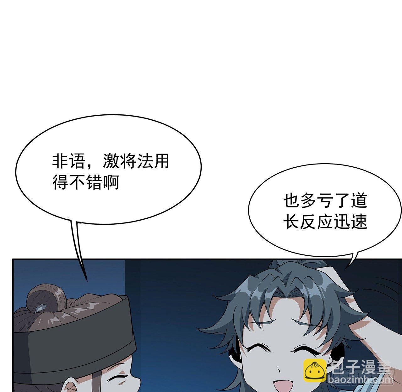 50话 王升的激将法28