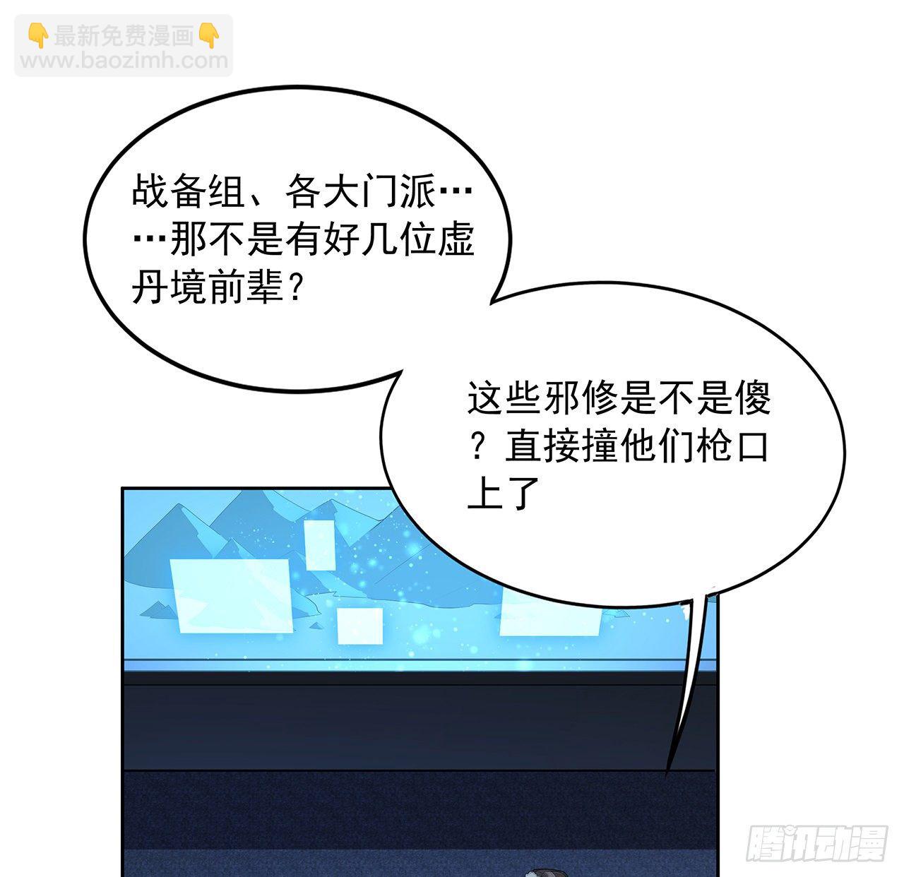 50话 王升的激将法33