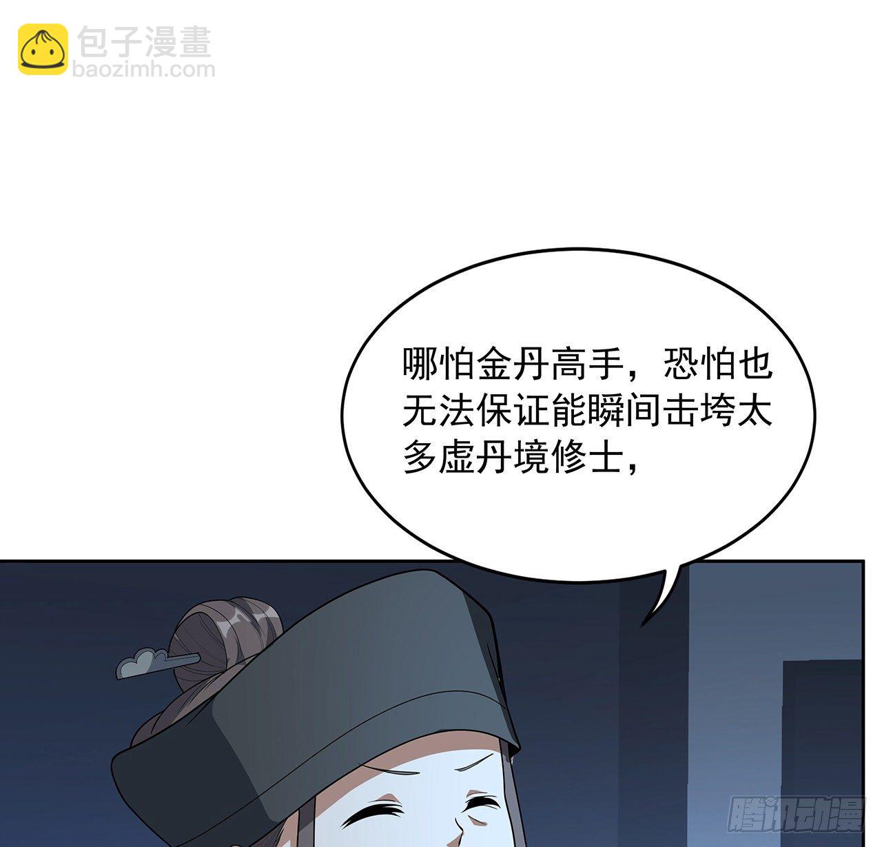 50话 王升的激将法36