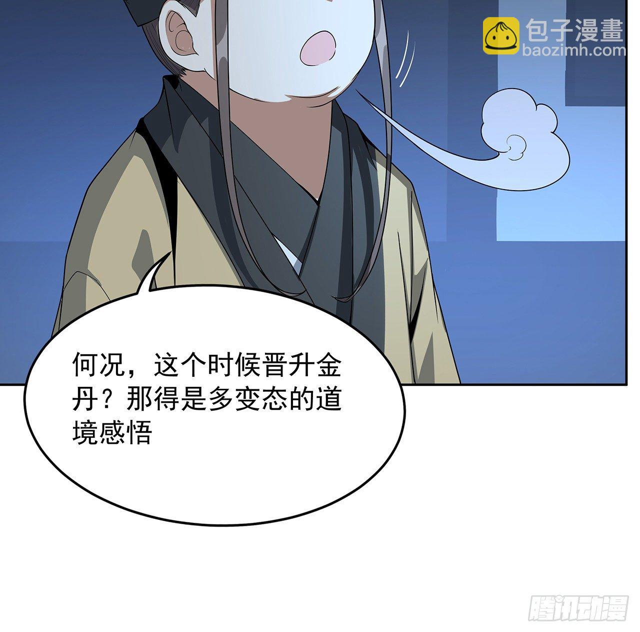 50话 王升的激将法37