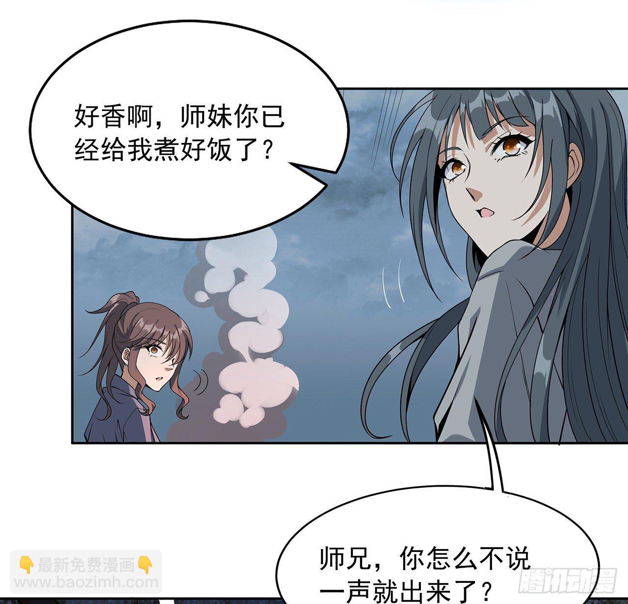 50话 王升的激将法45