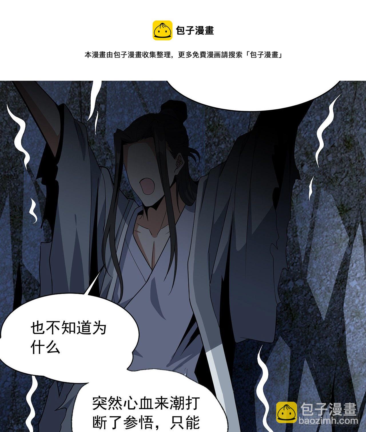 50话 王升的激将法46