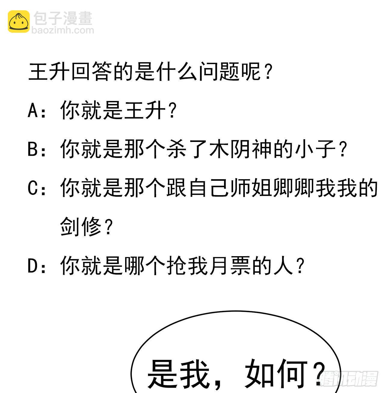 50话 王升的激将法58