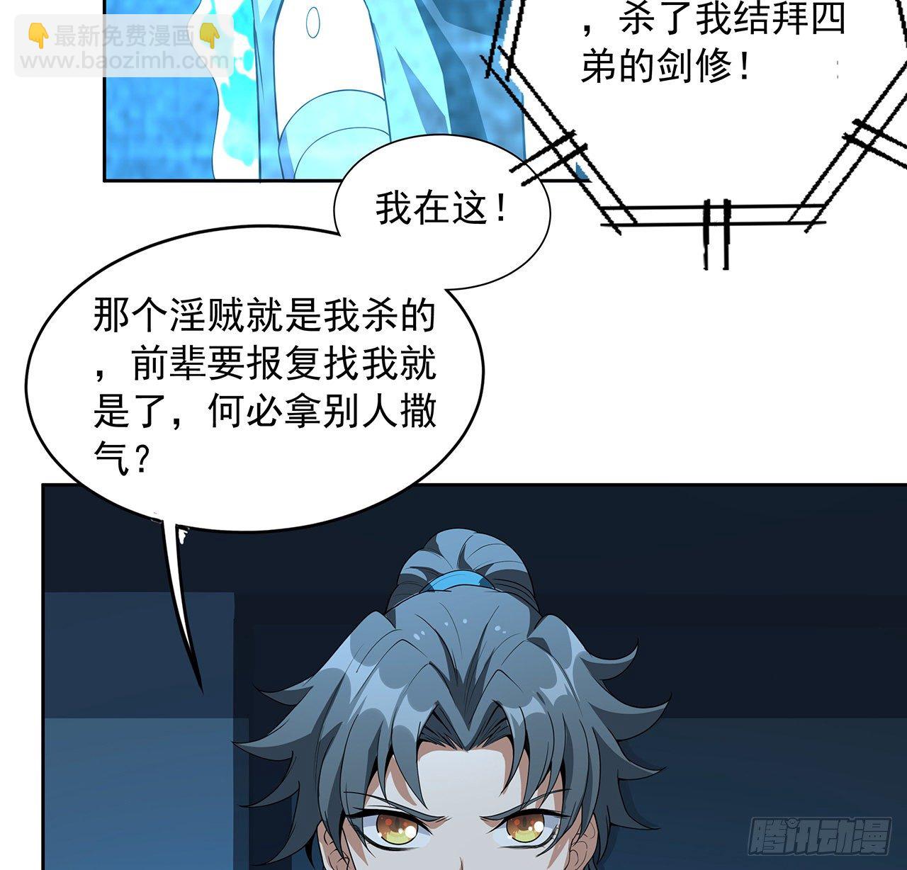 50话 王升的激将法9