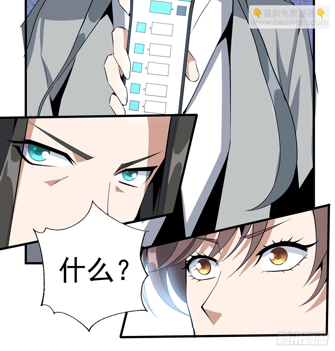 51话 是我，如何？11