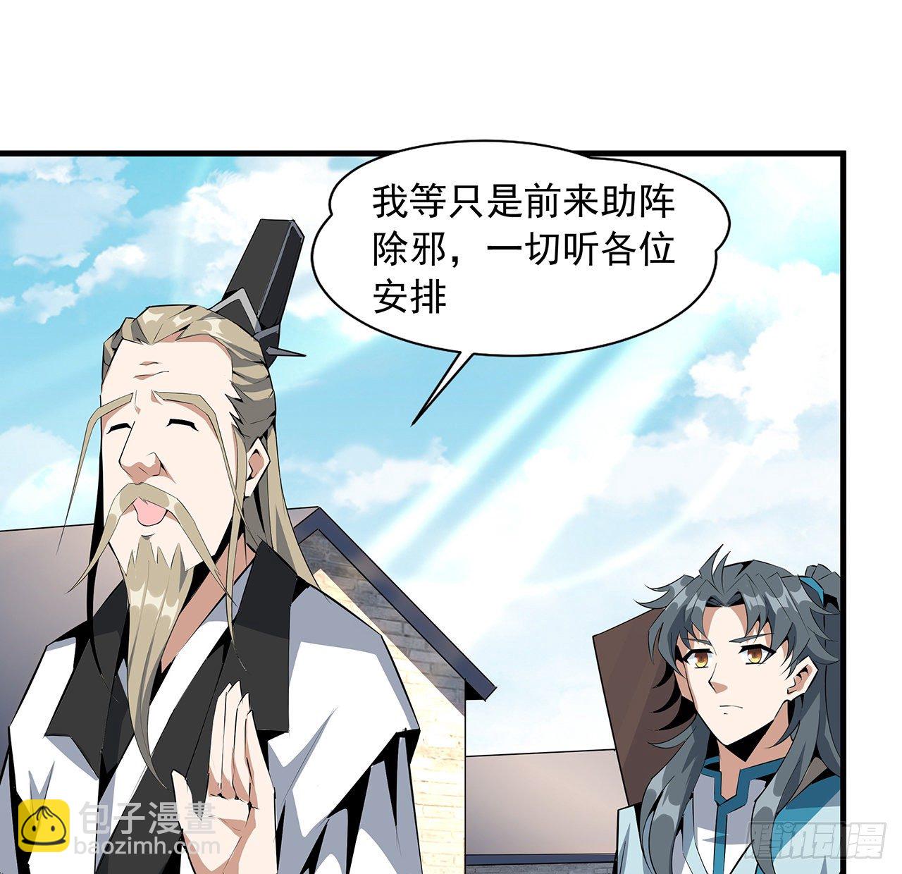 51话 是我，如何？20