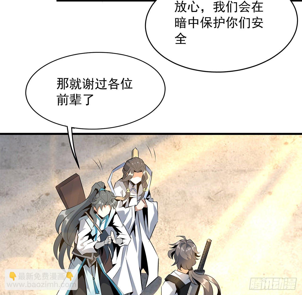 51话 是我，如何？24