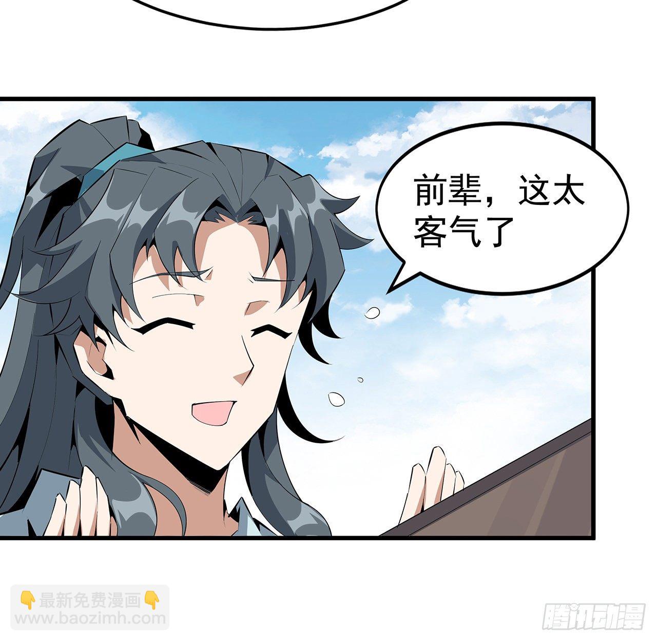 51话 是我，如何？29
