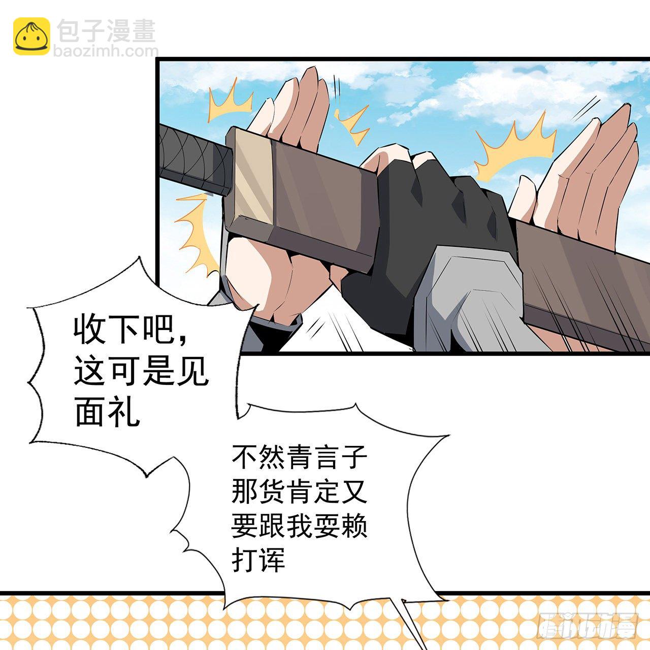 51话 是我，如何？30