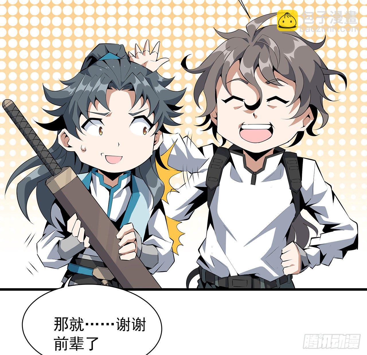51话 是我，如何？31