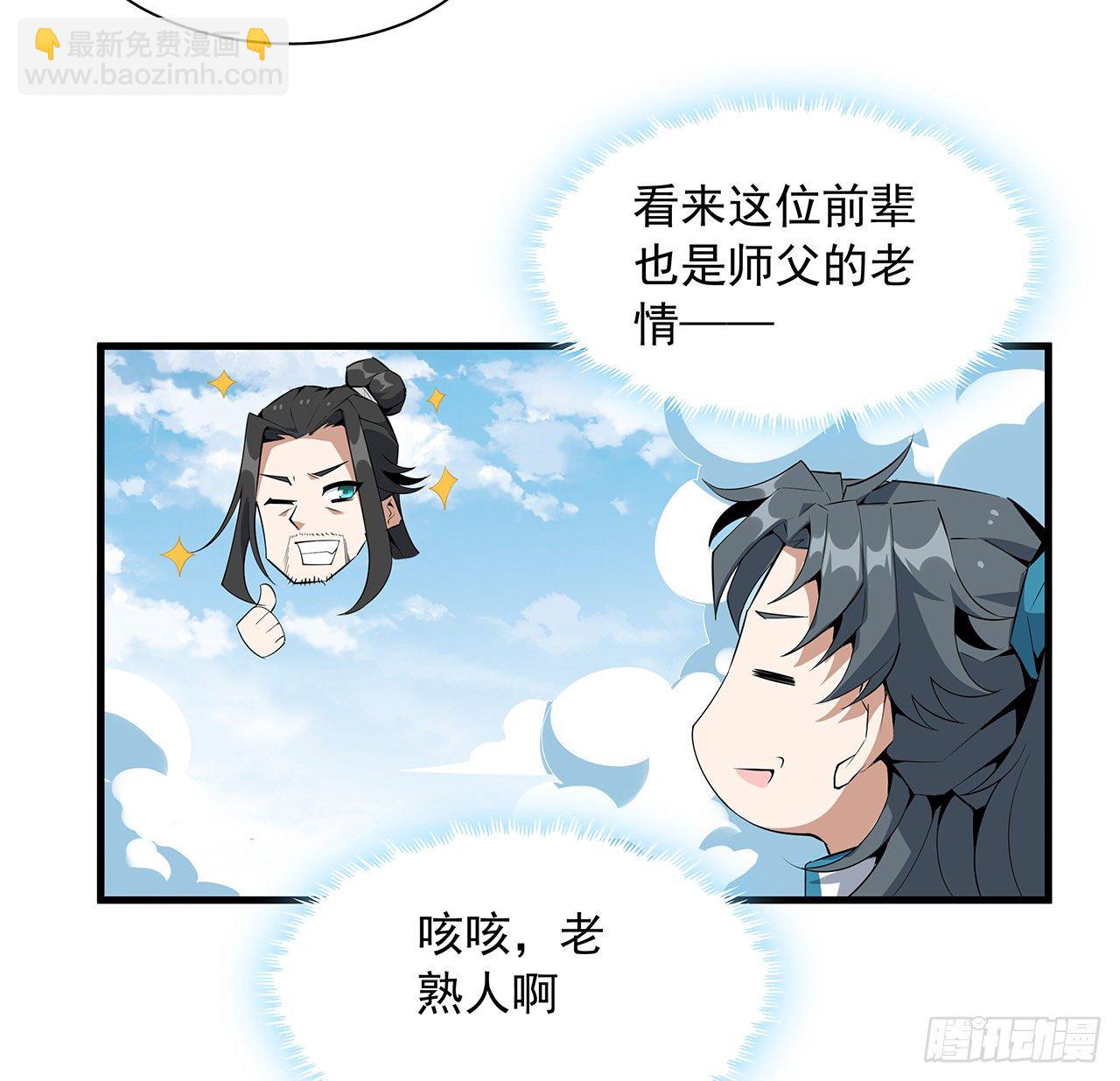 51话 是我，如何？32