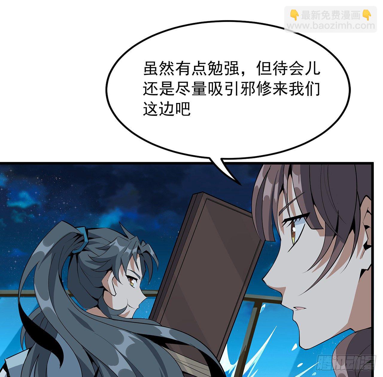 51话 是我，如何？39