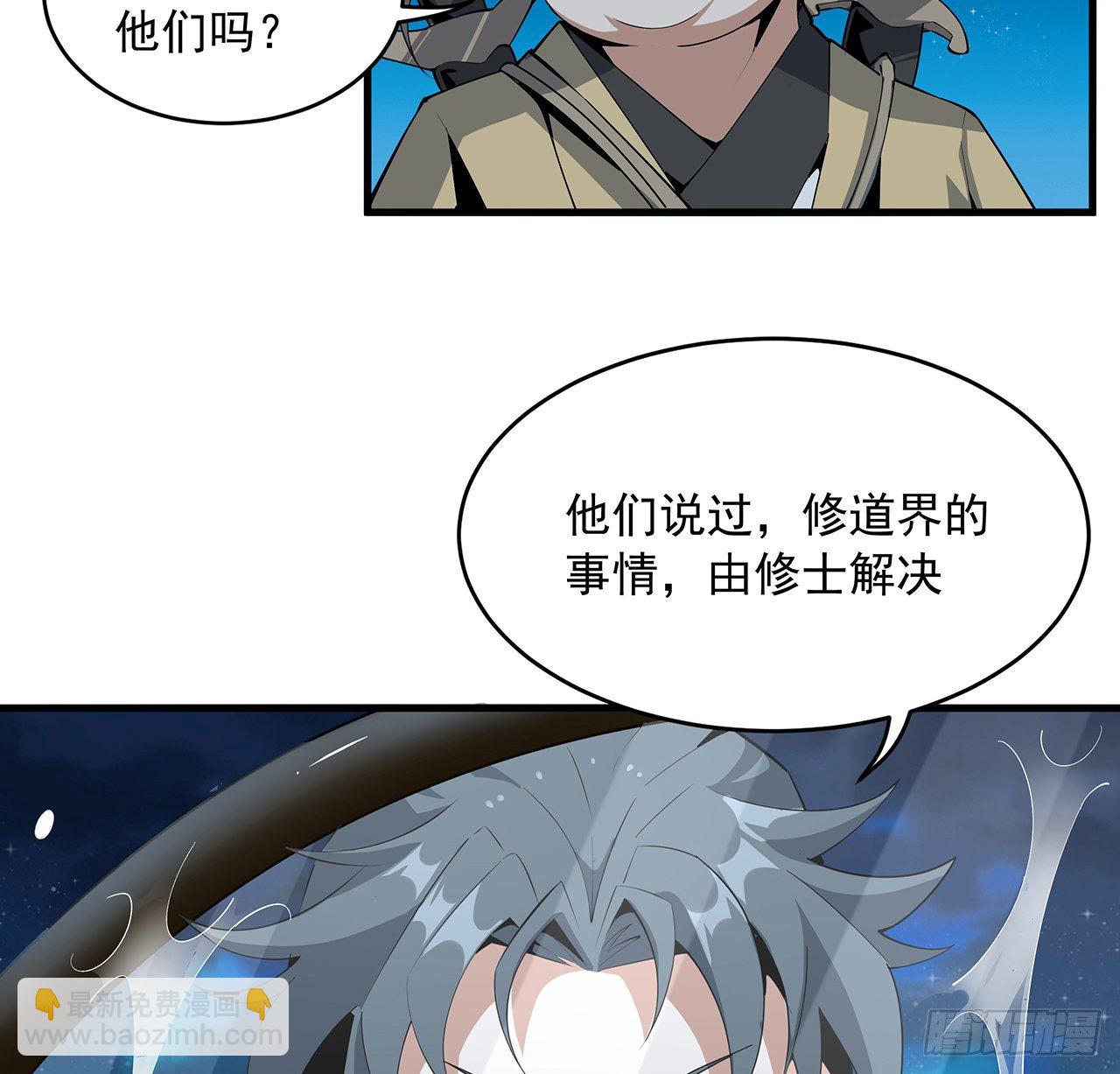 51话 是我，如何？41