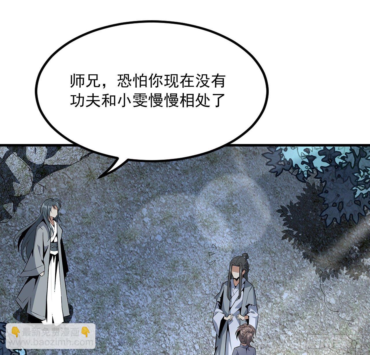 51话 是我，如何？8