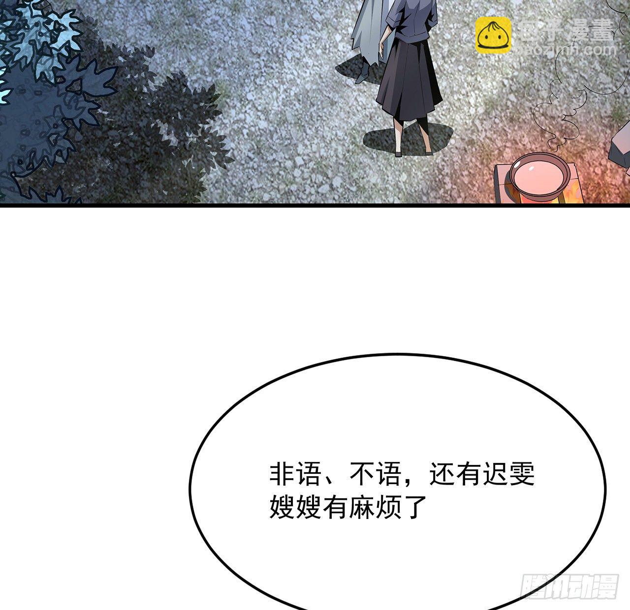51话 是我，如何？9