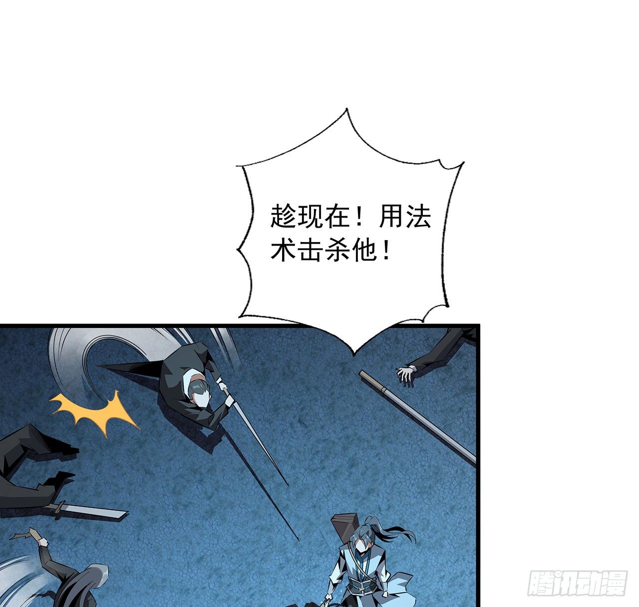 52话 谁才是邪修……39