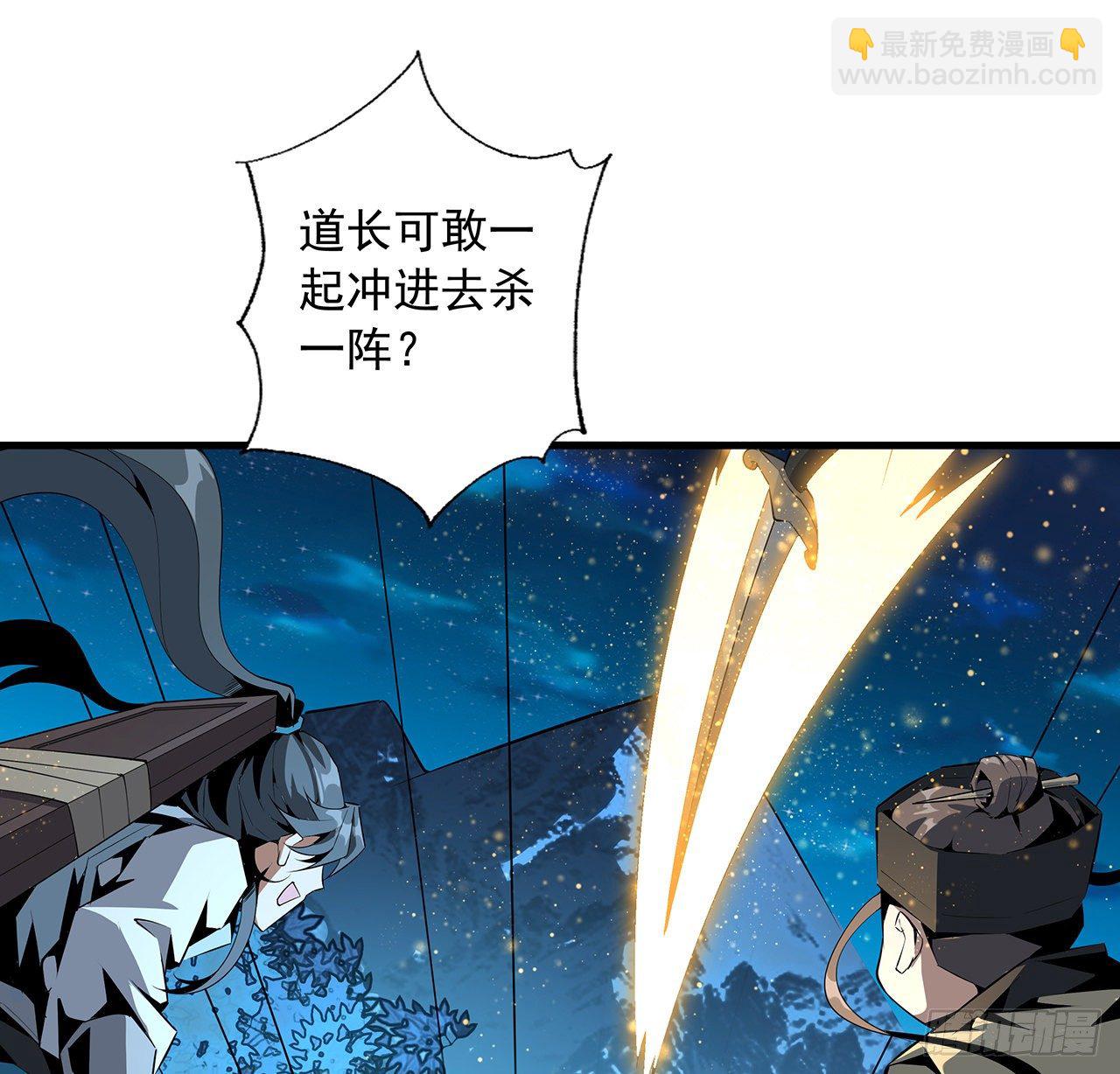 52话 谁才是邪修……54
