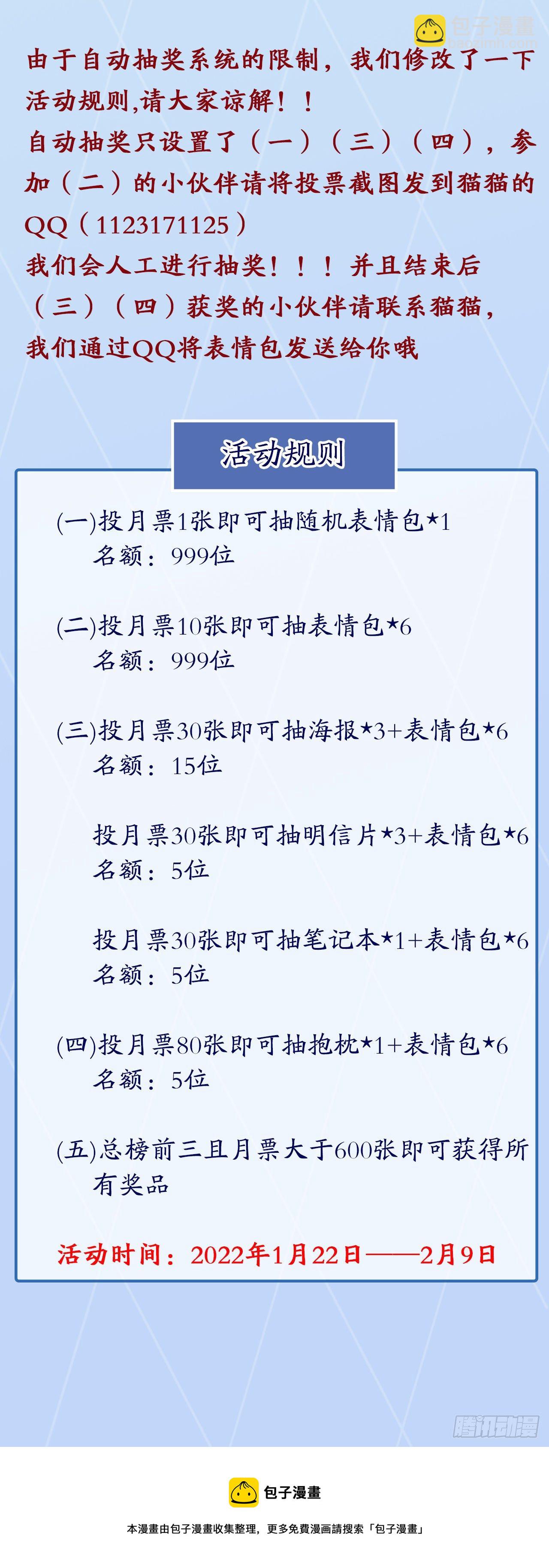 52话 谁才是邪修……64