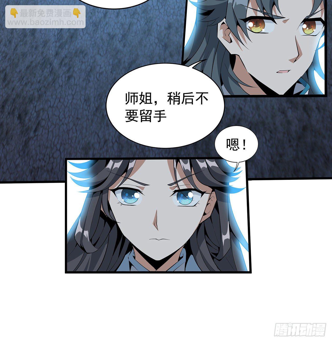53话 师姐不留后手18