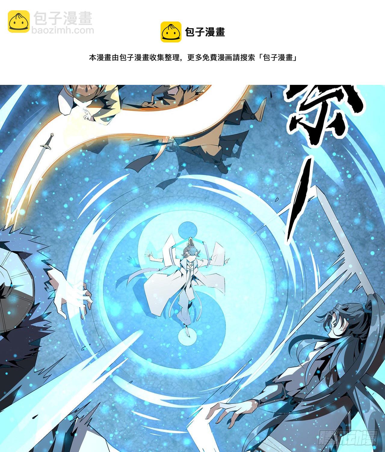 53话 师姐不留后手32