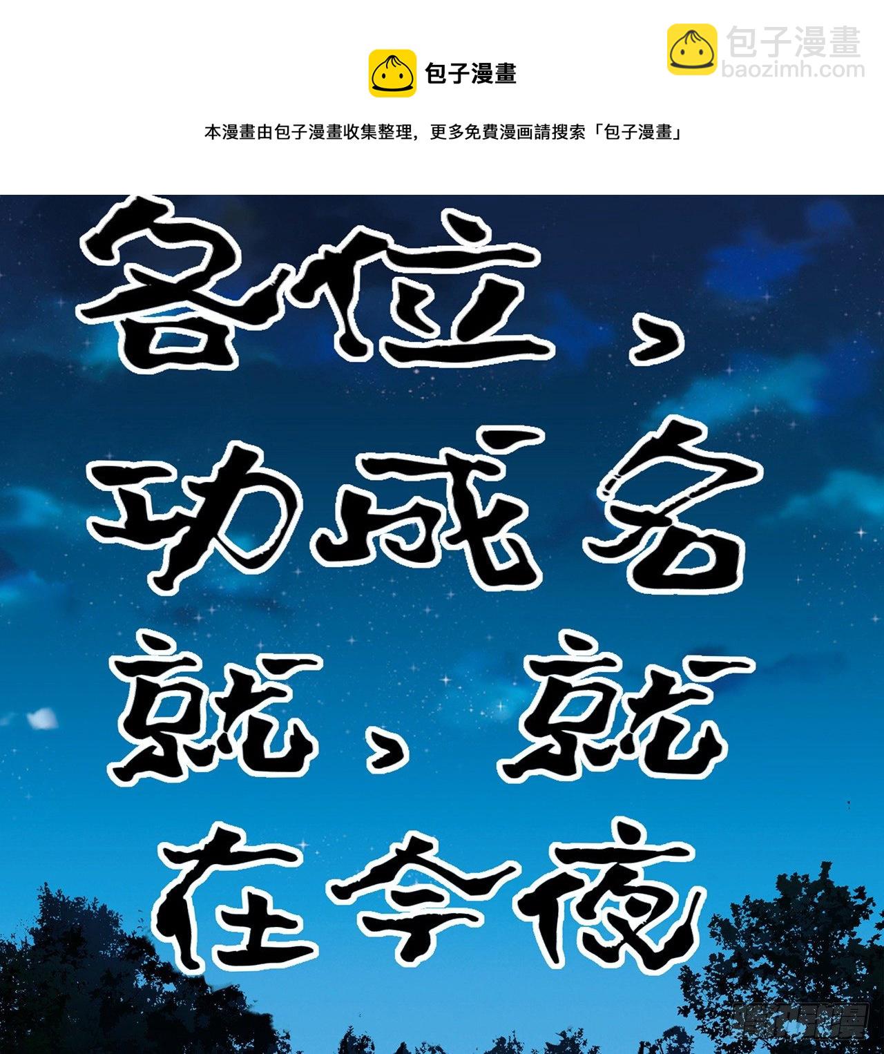 54话 这叫兵不厌诈20