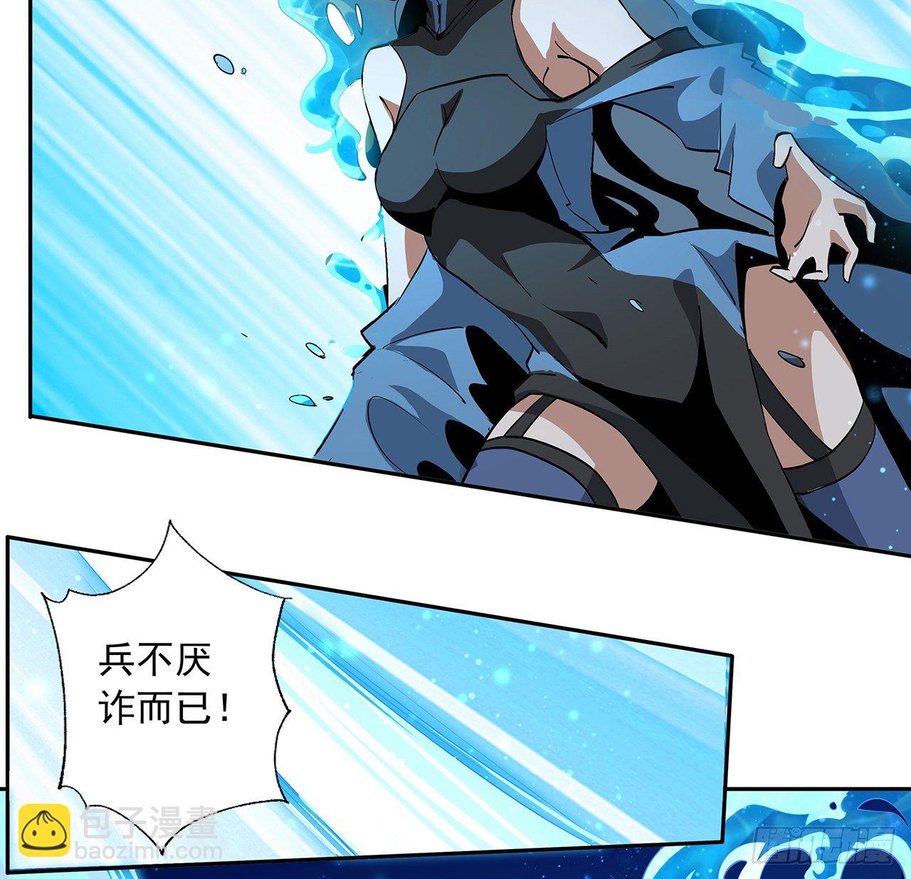 54话 这叫兵不厌诈38