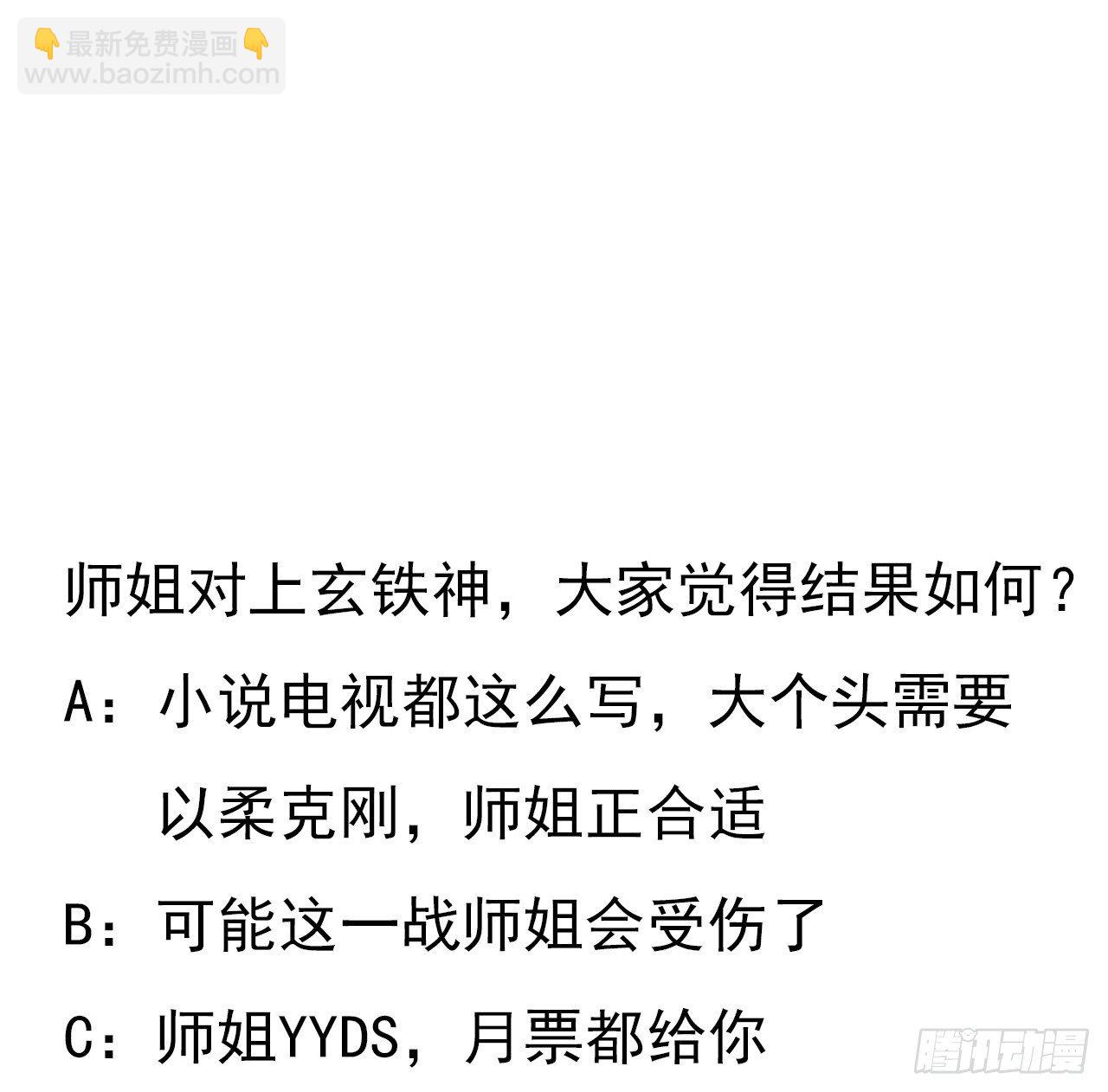 54话 这叫兵不厌诈58