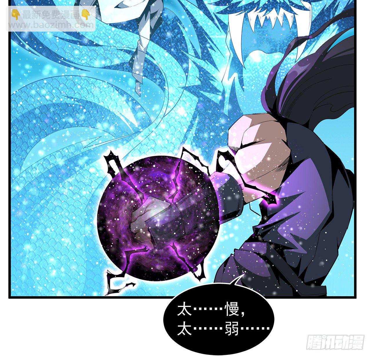 55话 其慢亦刚44