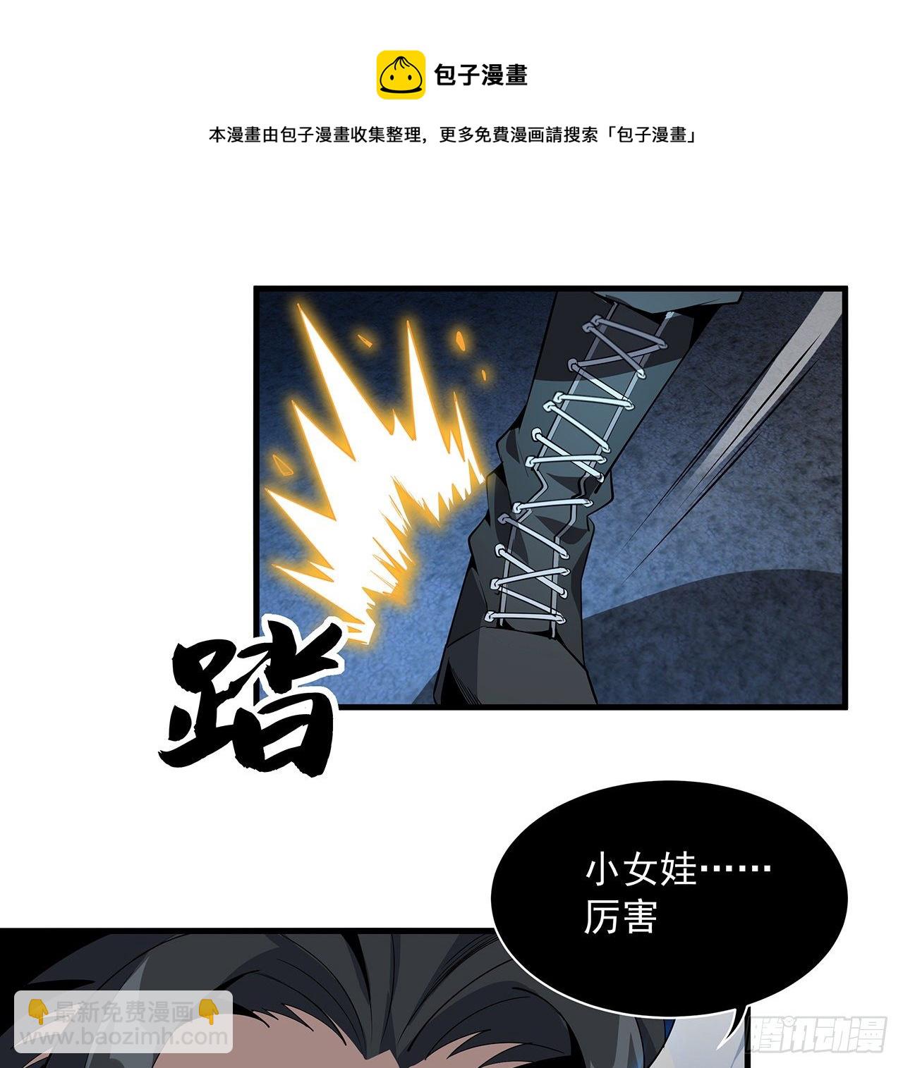 55话 其慢亦刚56