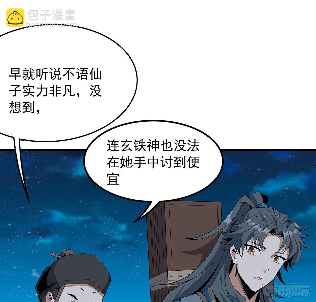 55话 其慢亦刚59