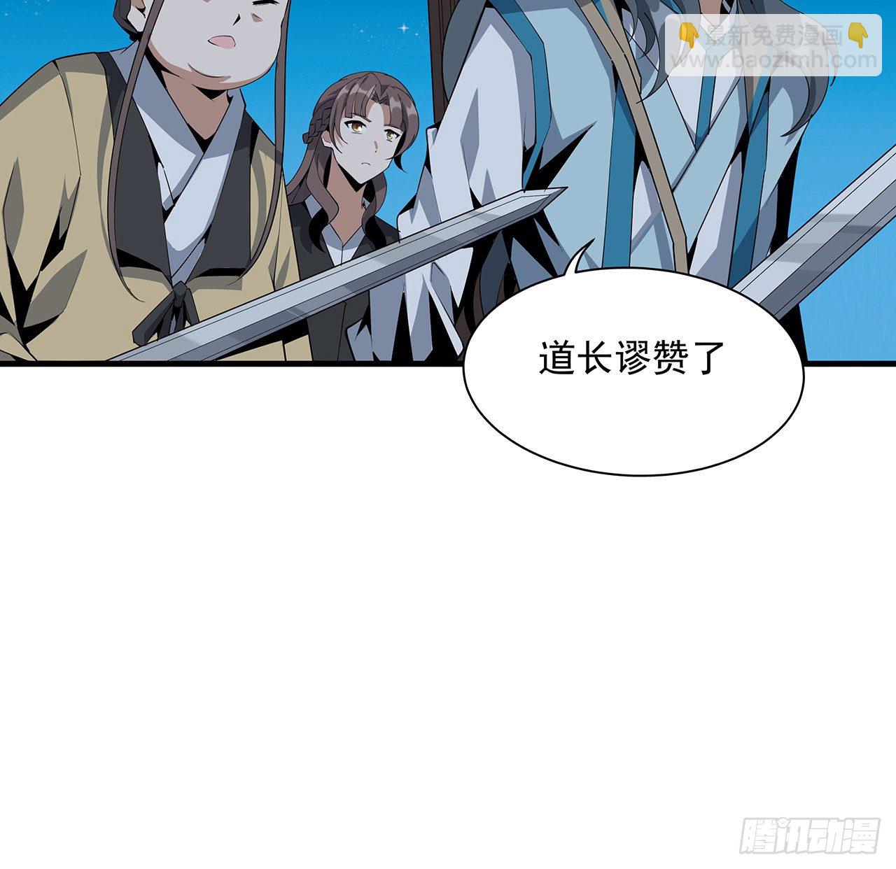 55话 其慢亦刚60