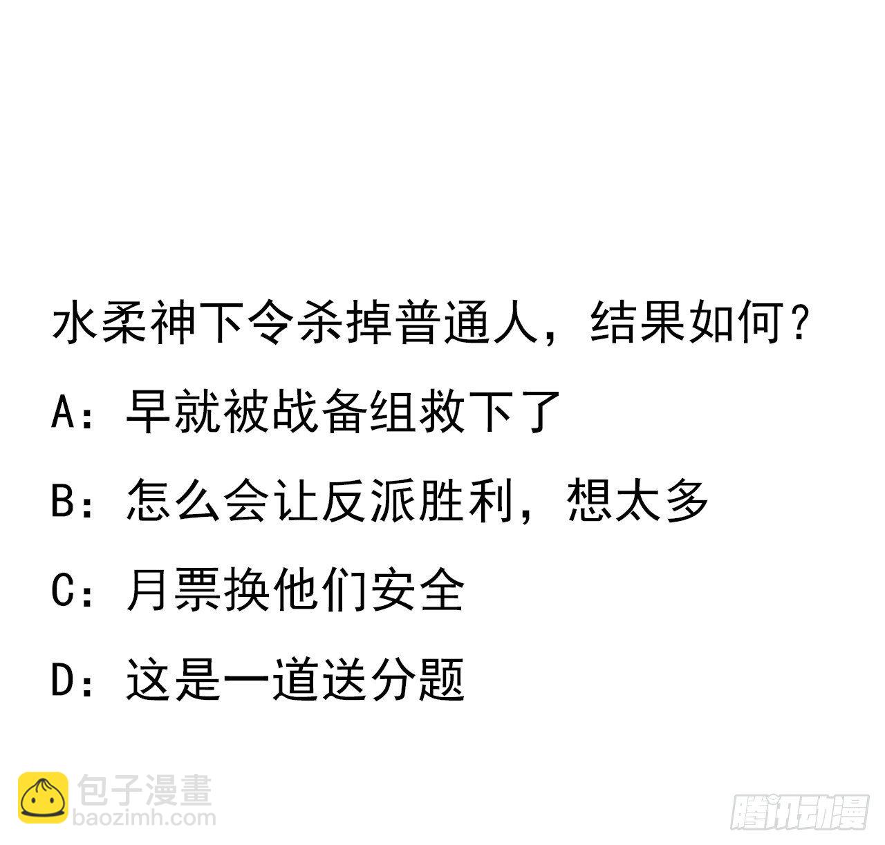 55话 其慢亦刚65