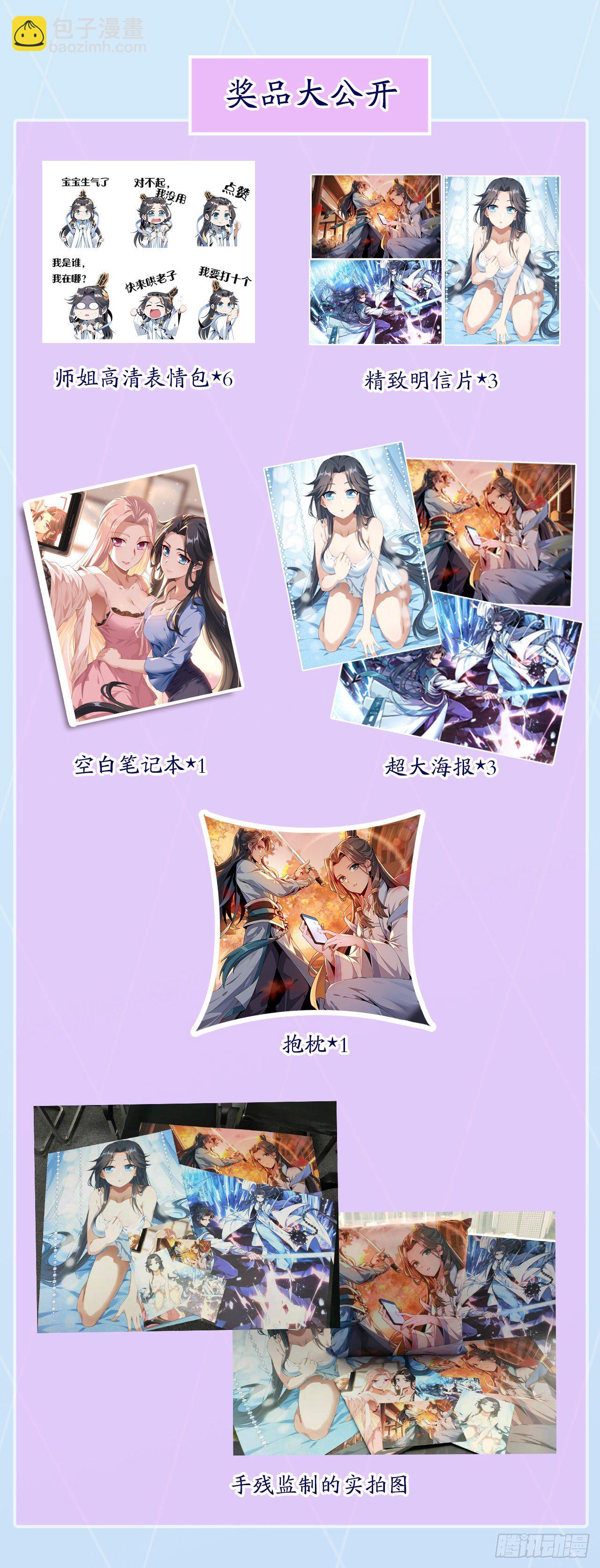 55话 其慢亦刚70