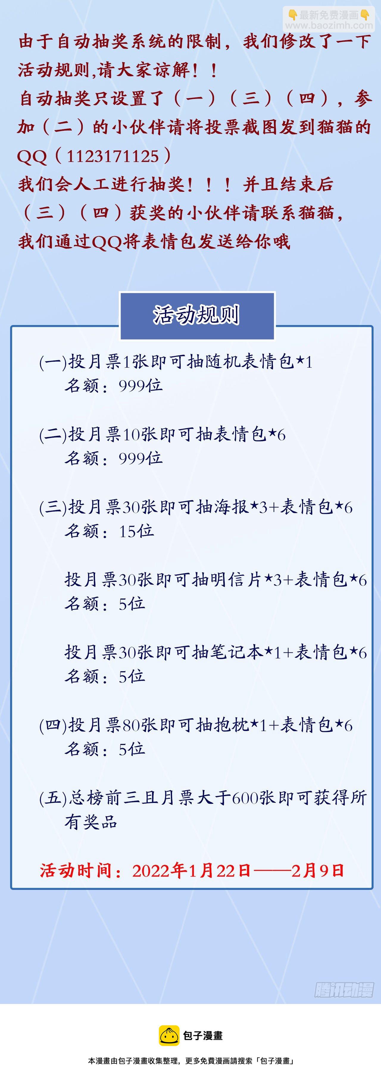 55话 其慢亦刚71