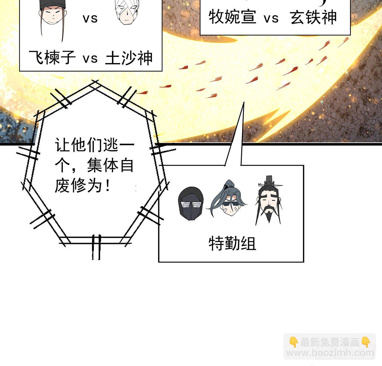 56话 无灵出鞘33