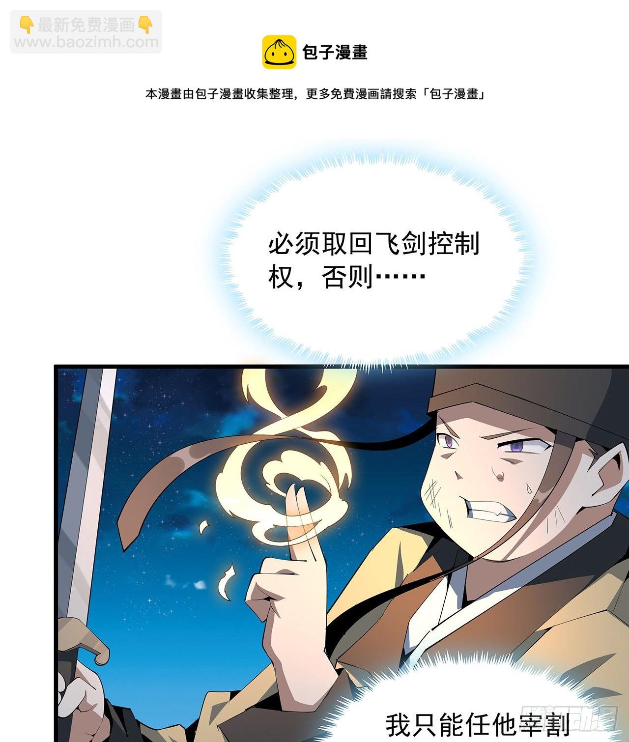 56话 无灵出鞘52
