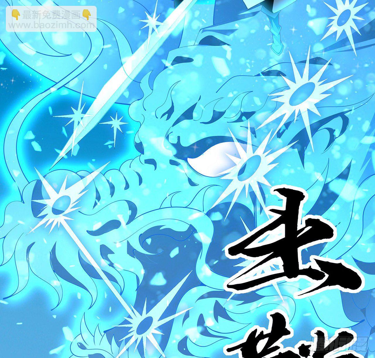 56话 无灵出鞘57
