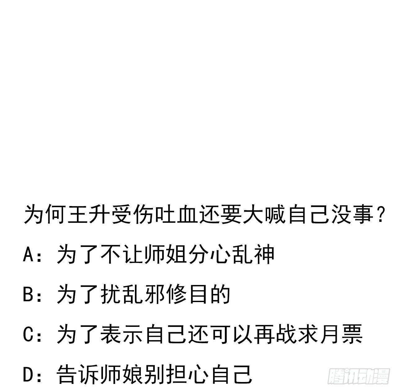 56话 无灵出鞘59