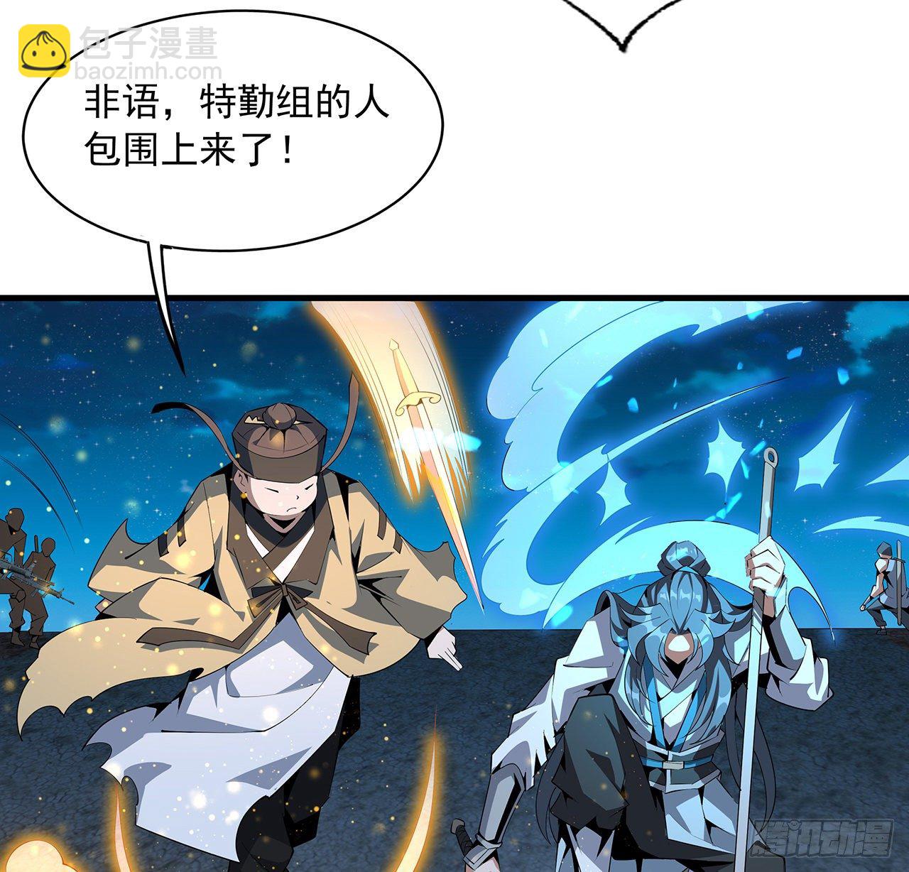 57话 师姐，我没事30