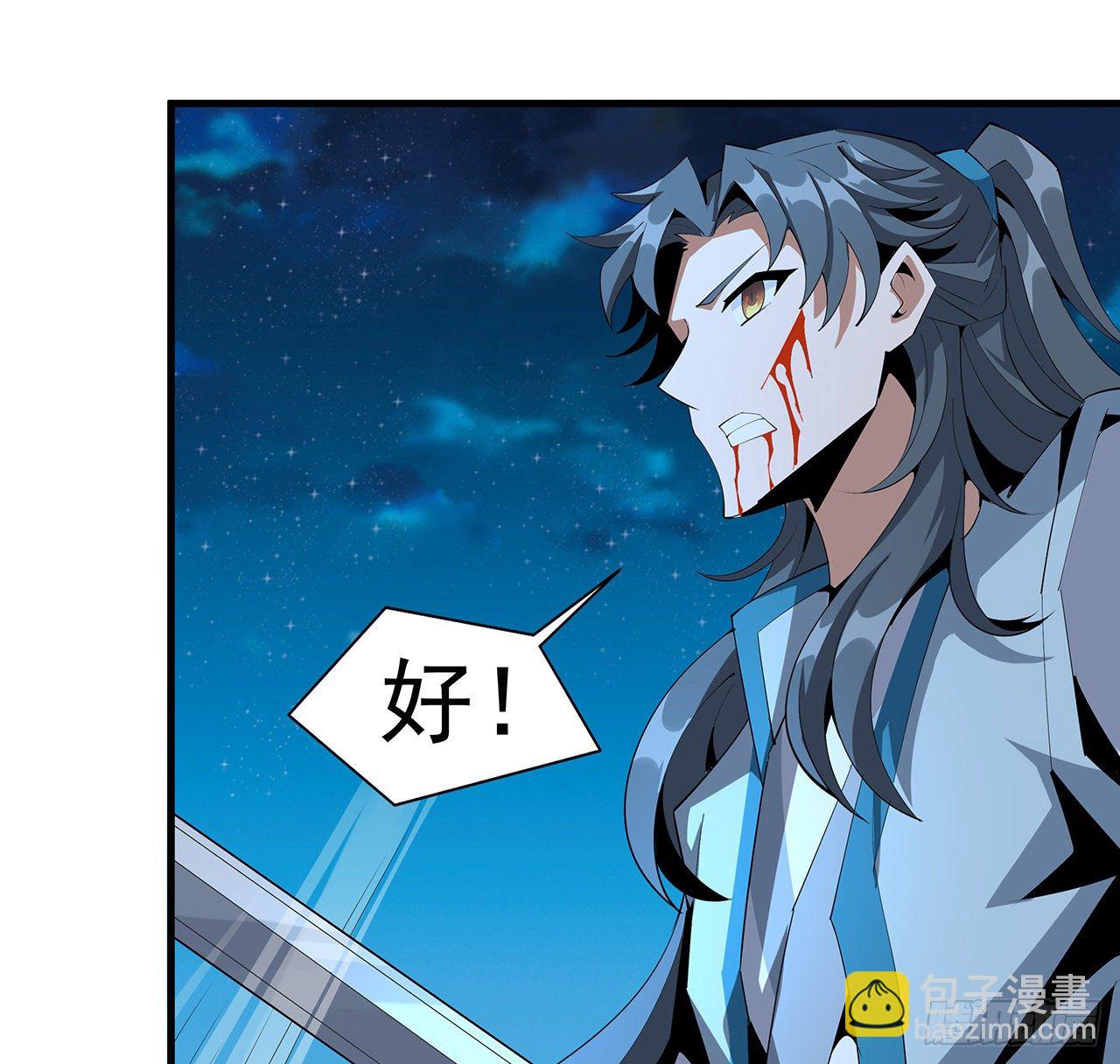 57话 师姐，我没事32