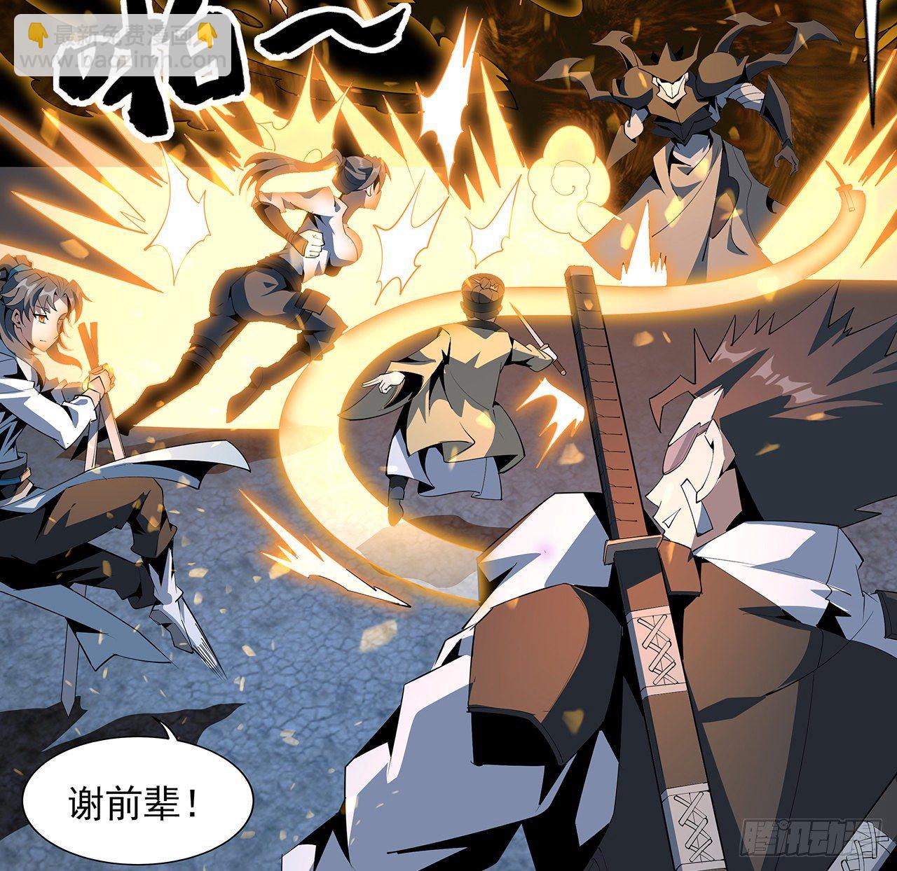 57话 师姐，我没事38