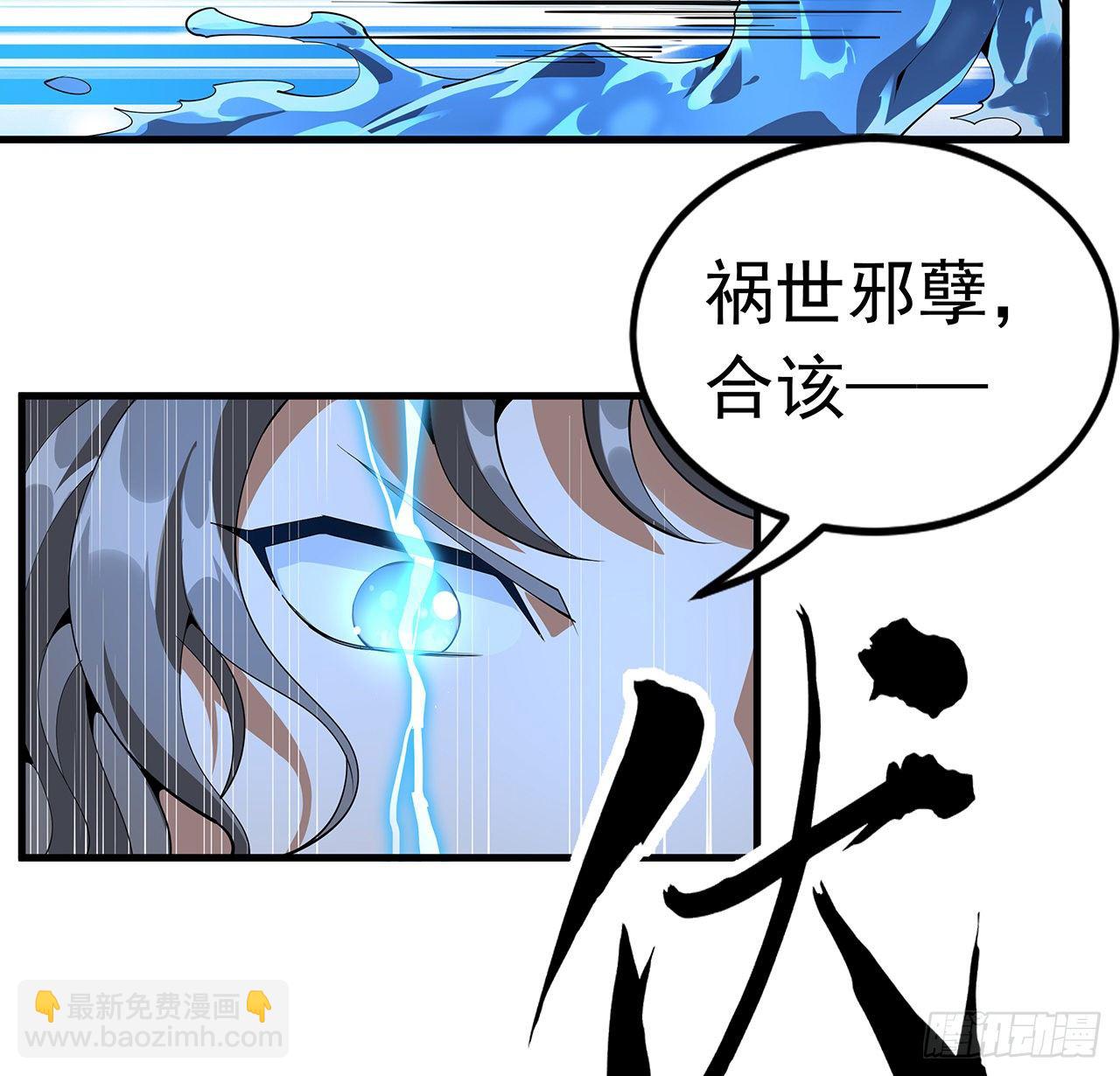 57话 师姐，我没事57