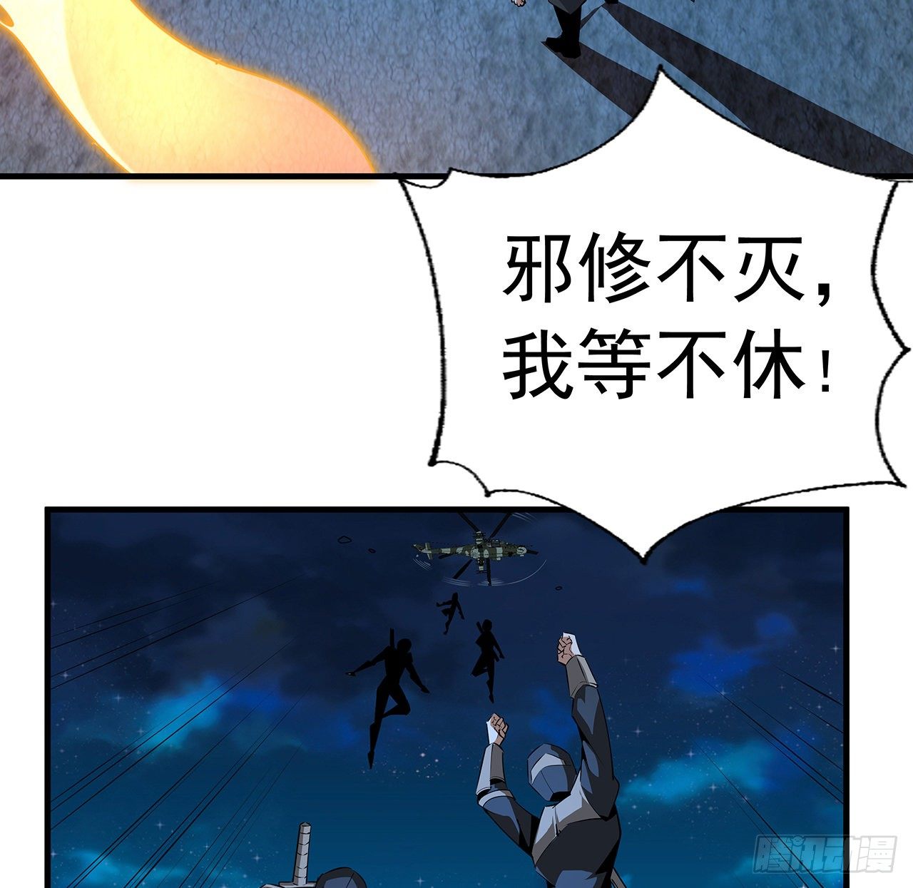 57话 师姐，我没事68