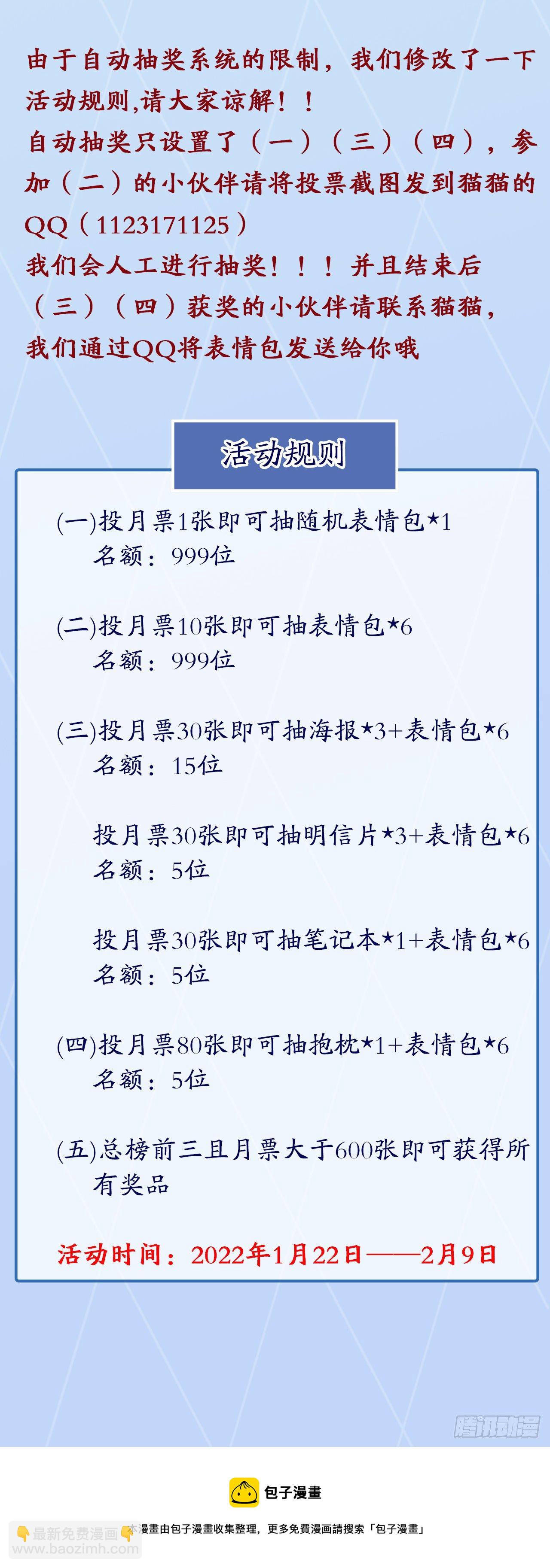 57话 师姐，我没事75