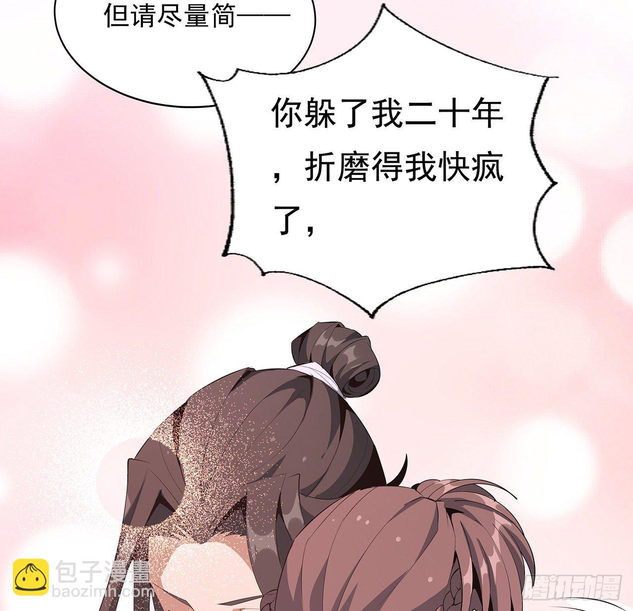 59话 你折磨得我快疯了38