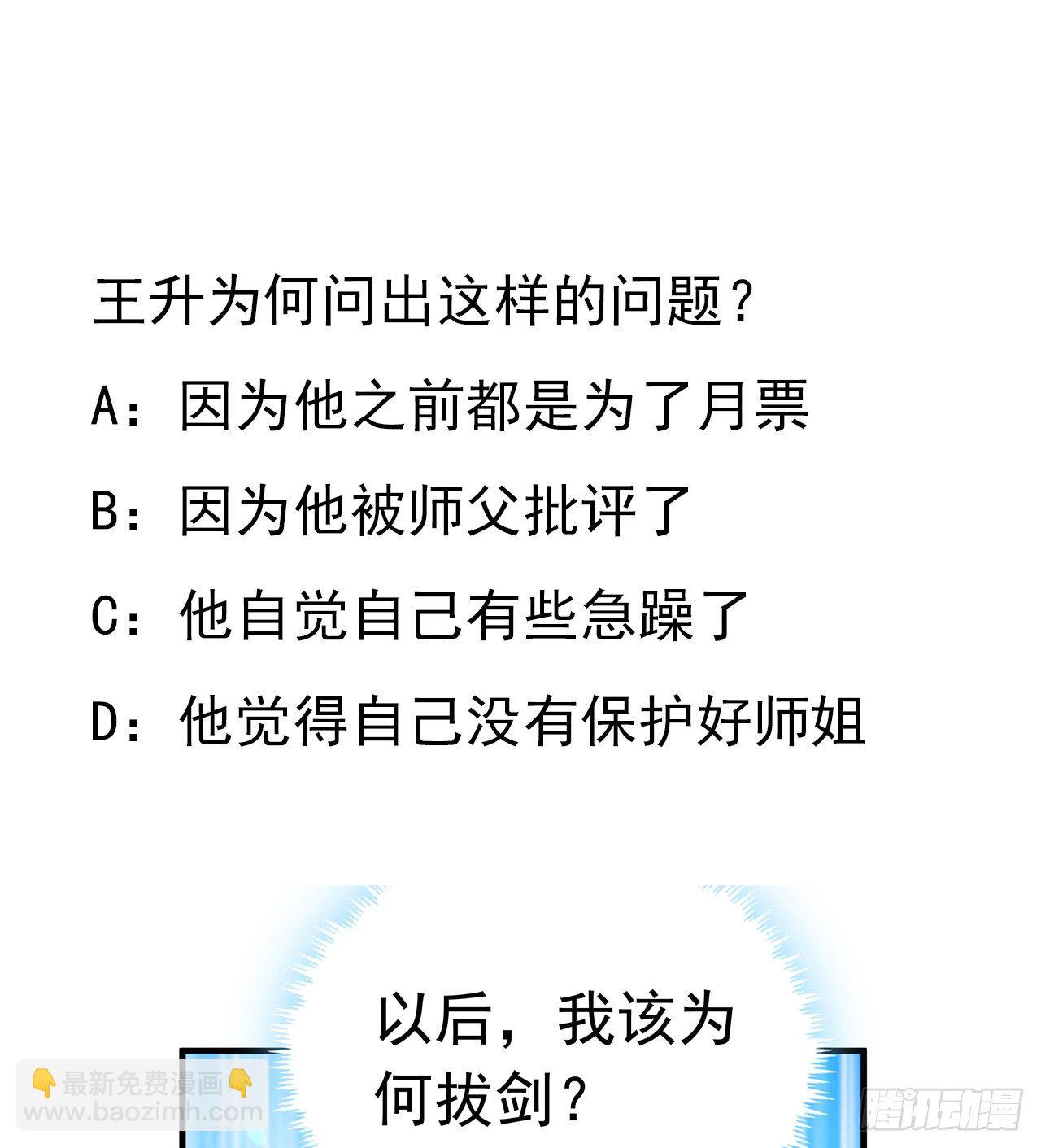 59话 你折磨得我快疯了56