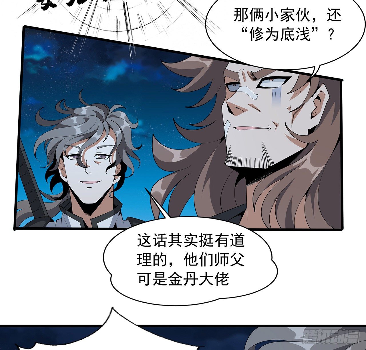 59话 你折磨得我快疯了6