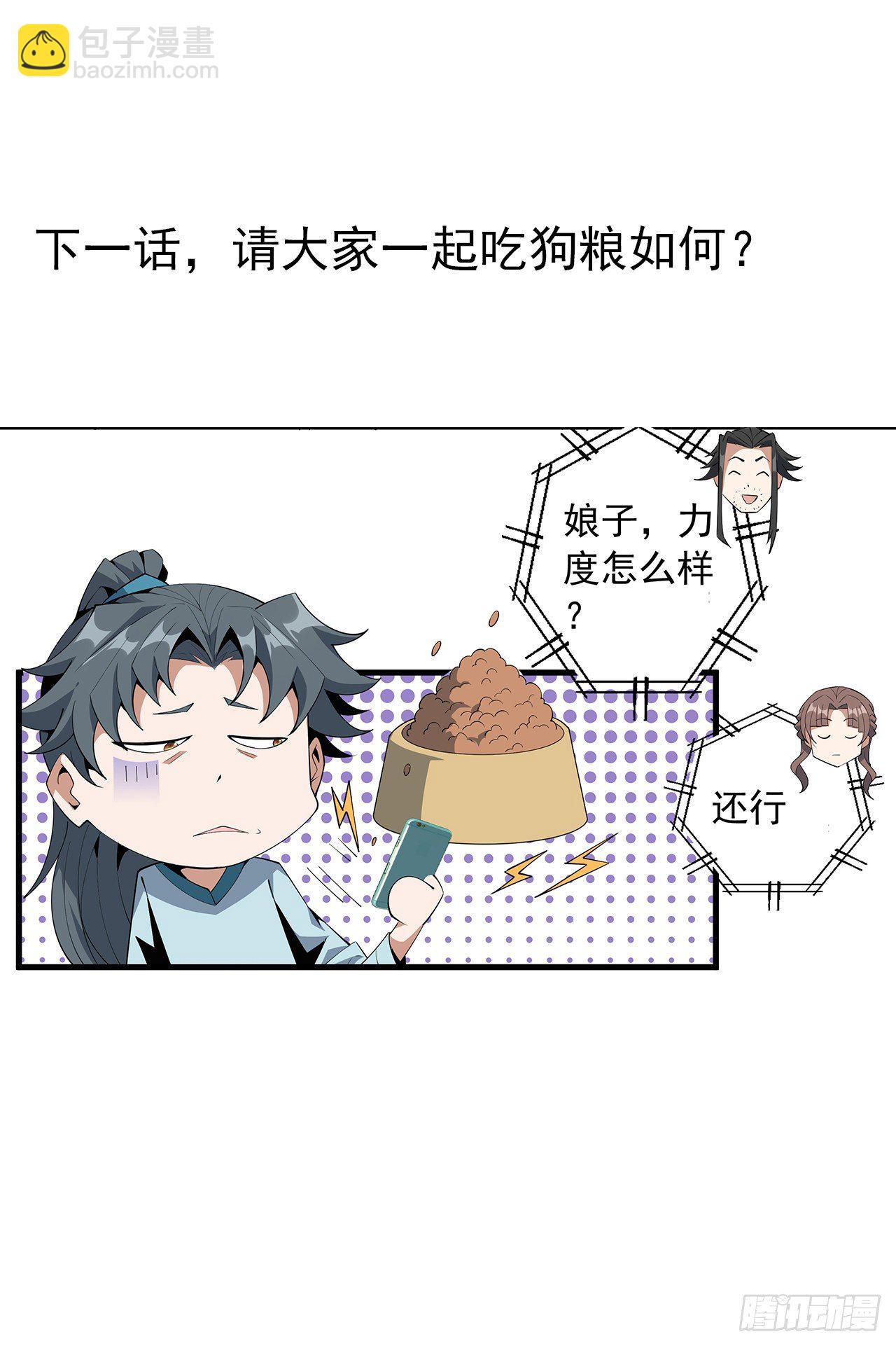 60话 为何拔剑60