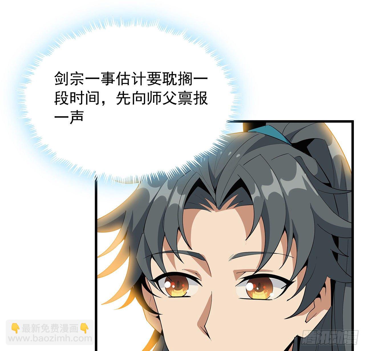 61话 紫岩寺古魔？11